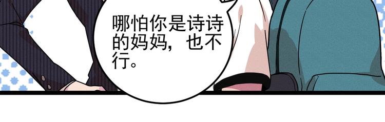 第28话 命犯桃花15