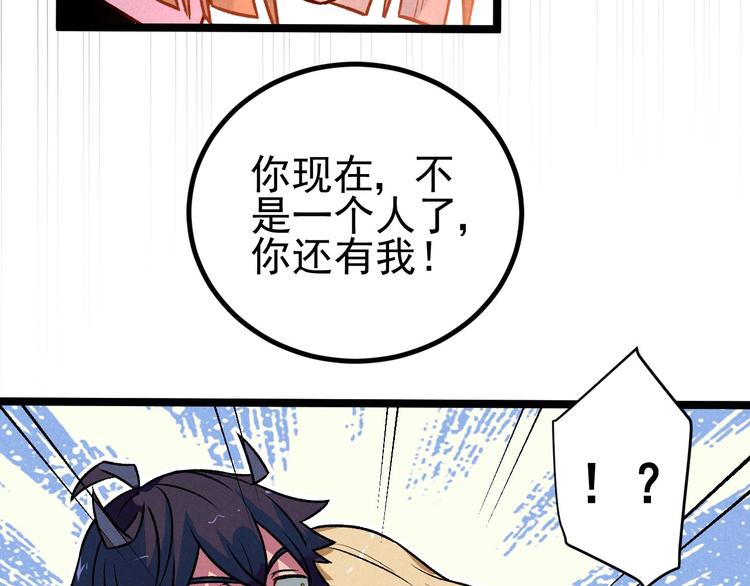 第36话 暧昧44