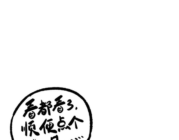 第38话 天灯局81