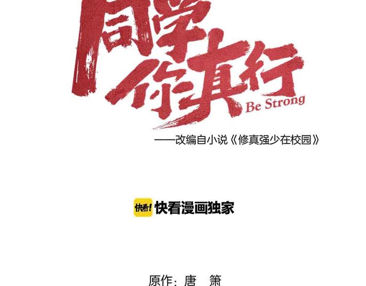 第29话 x花点穴手！30