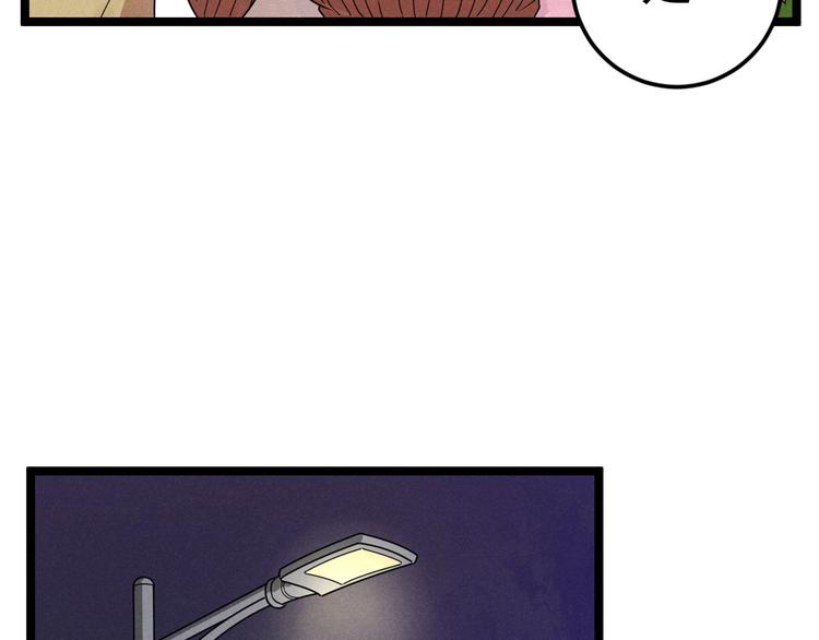 第50话 救救孩子吧！11