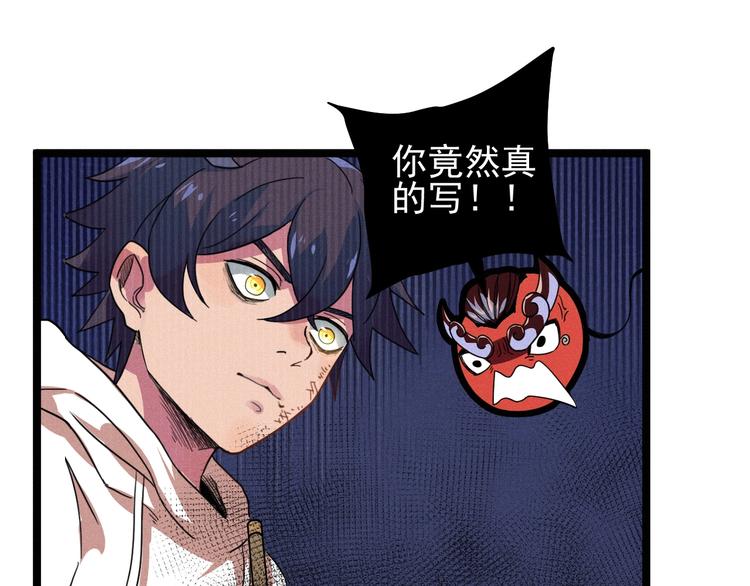 第30话 来砍我！19
