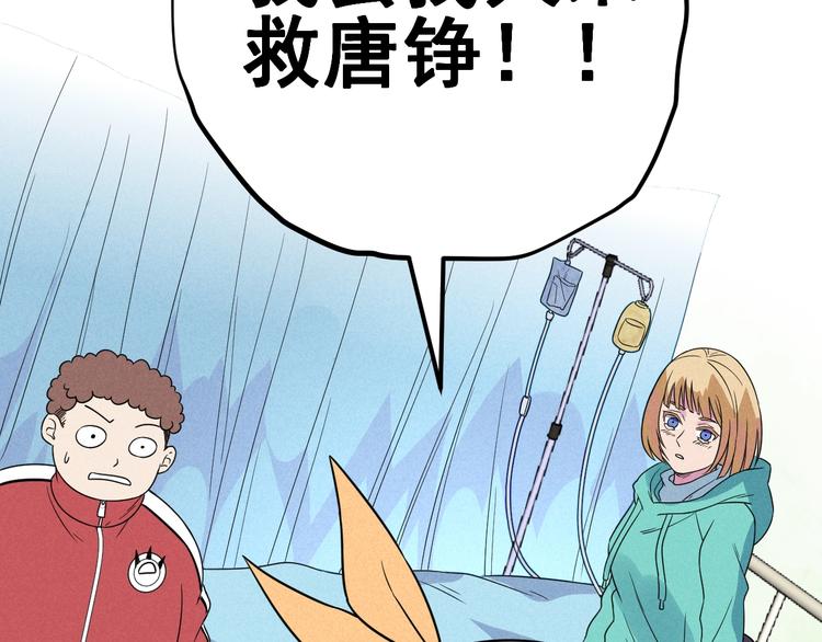 第57话 我不信55