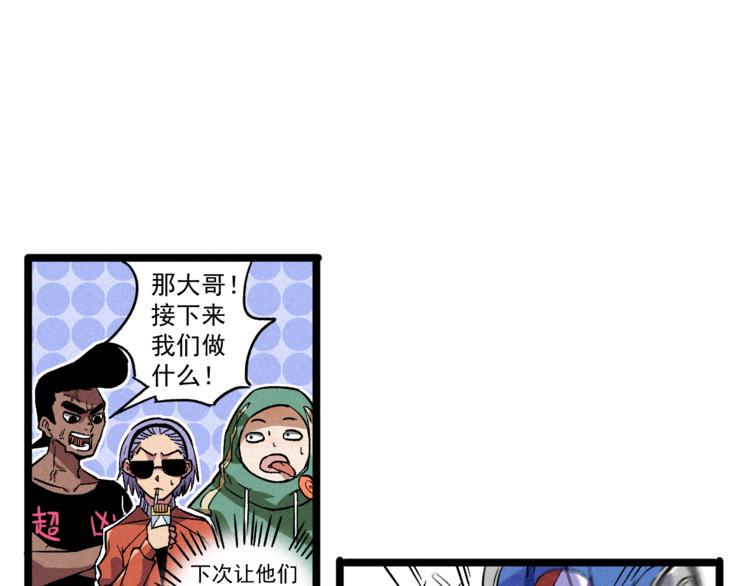 我5话 我的爷爷54