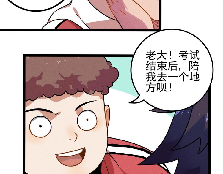 第36话 暧昧78