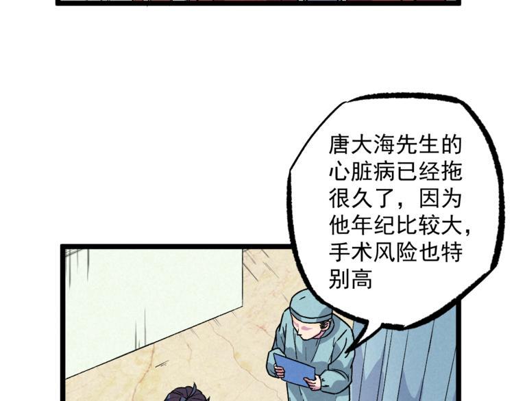 第10话 危机51