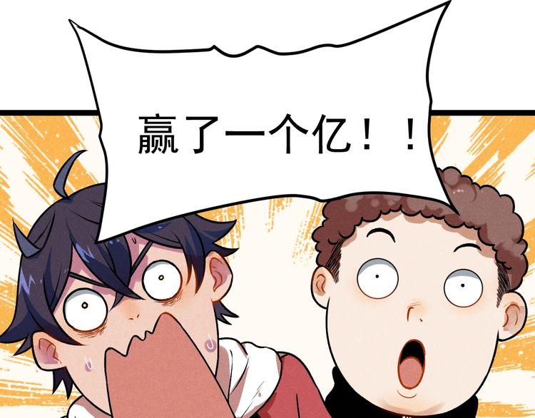 第41话 奖金0