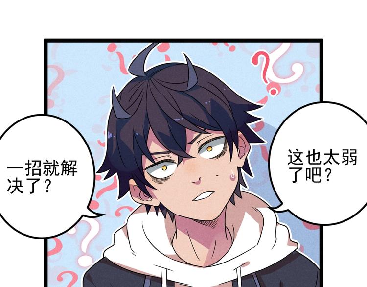 第52话 这也太弱了！50