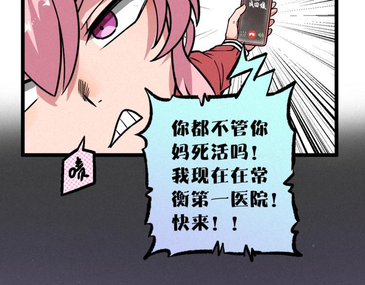第10话 危机23