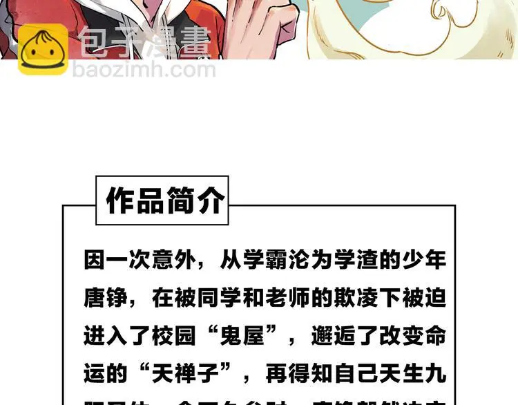 同学，你真行1月9日邀您来战8