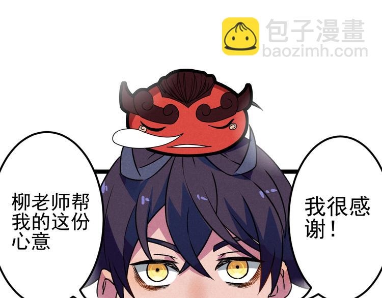 第49话 报恩！26