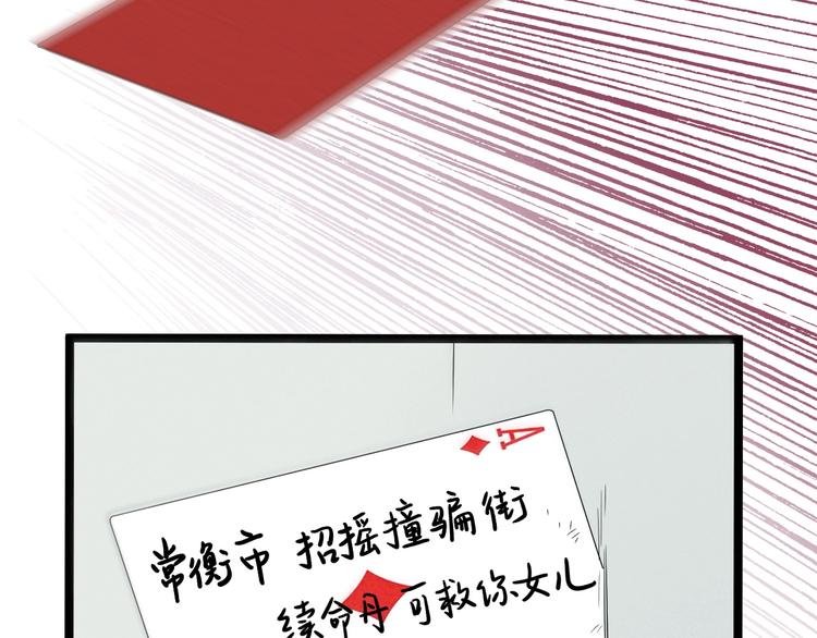 第47话 瞧一瞧，看一看70