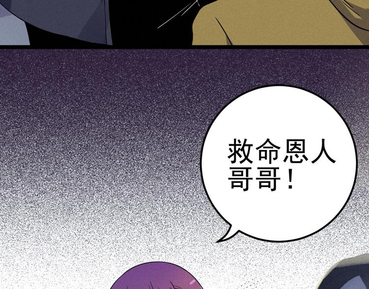 第49话 报恩！40
