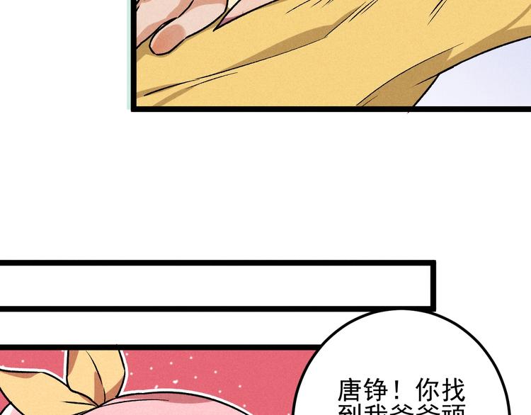 第35话 咱都一家人55
