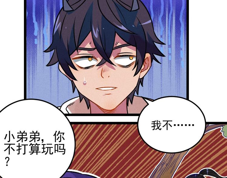 第37话 赚钱30