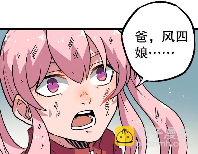 第14话 救兵不用猴子请！52