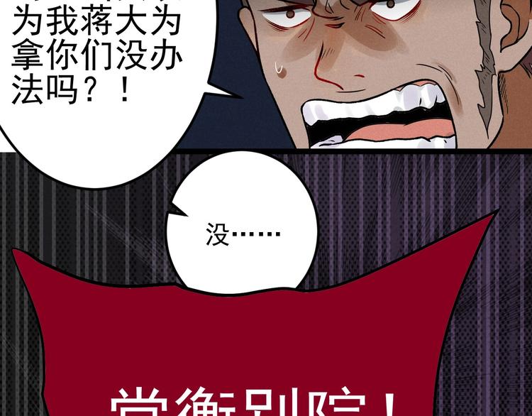 第38话 天灯局22