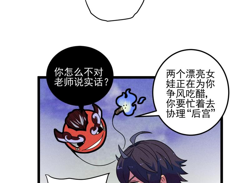 第47话 瞧一瞧，看一看36