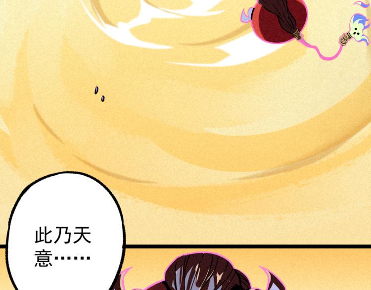 第3话 吾乃九阳圣体69