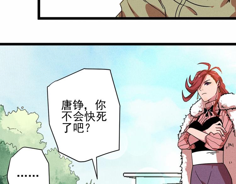 第31话 别惹姑娘77