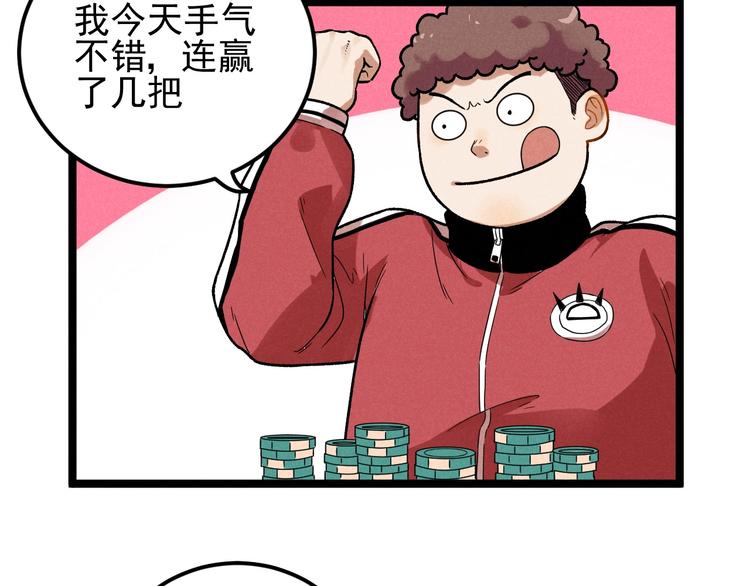 第38话 天灯局7