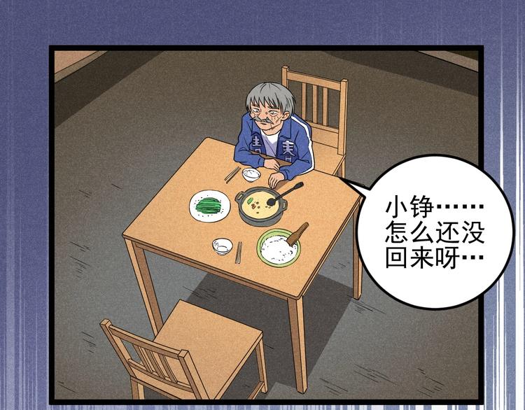 第56话 我躲在车底33