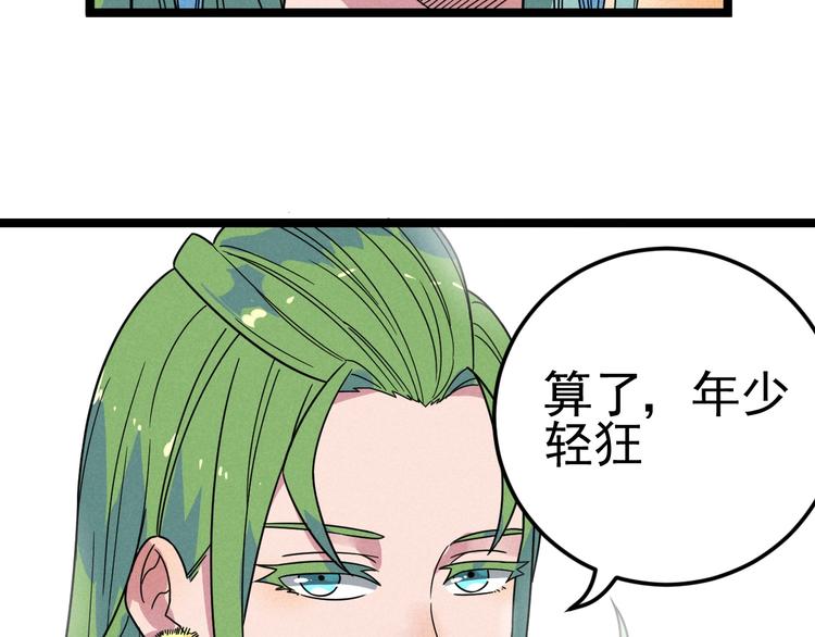 第47话 瞧一瞧，看一看31