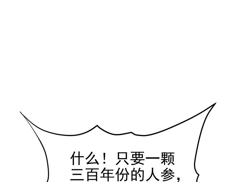 第56话 我躲在车底4
