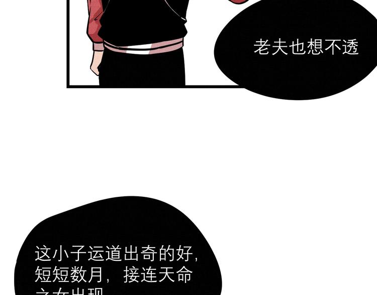 第20话 为了爷爷44