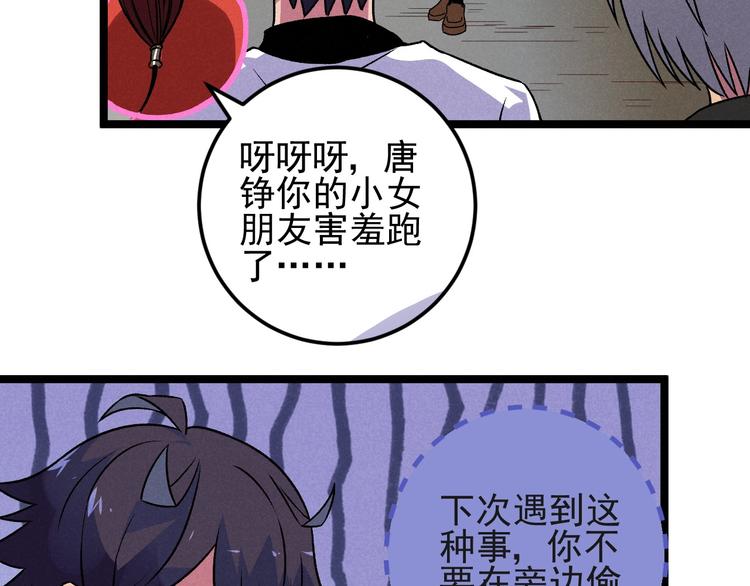 第36话 暧昧64