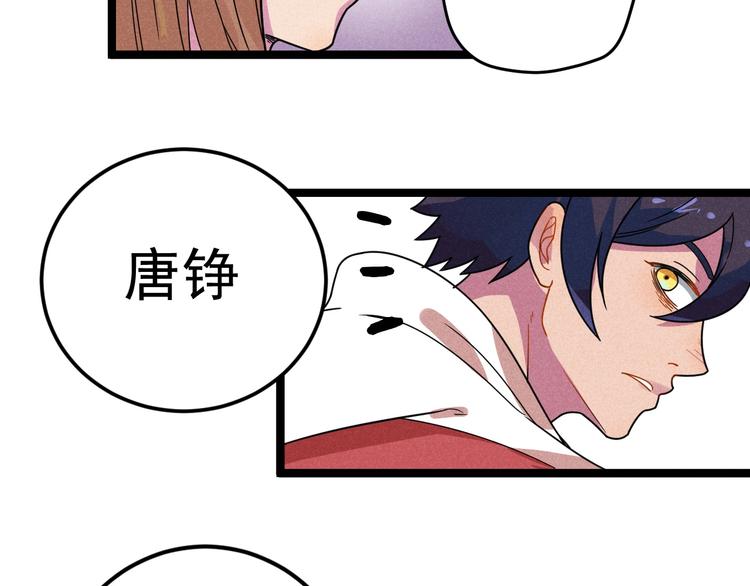 第44话 转班62