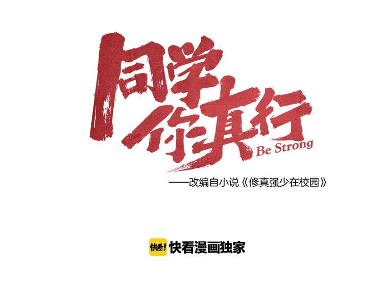 第17话 修罗场13