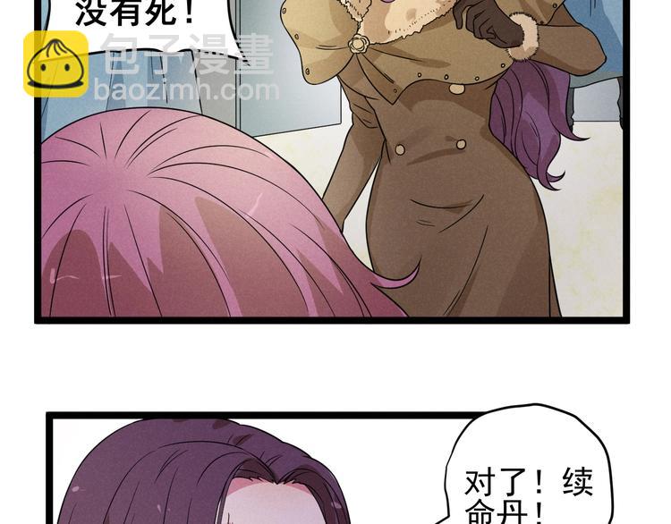 第48话 续命53