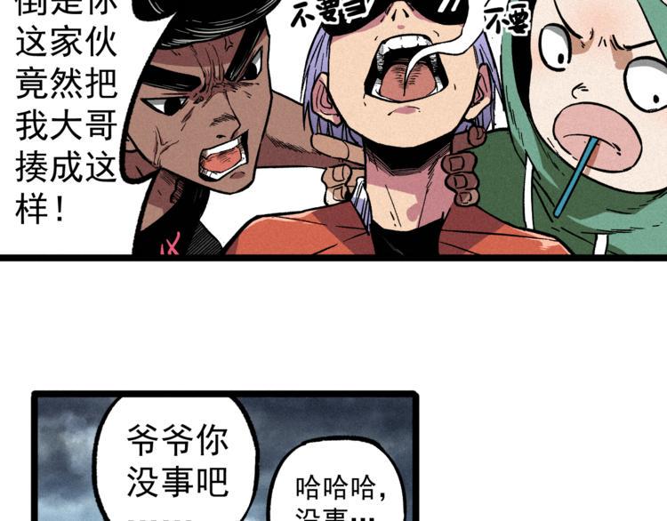 我5话 我的爷爷62