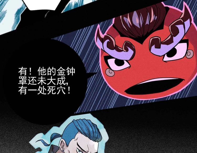 第29话 x花点穴手！61