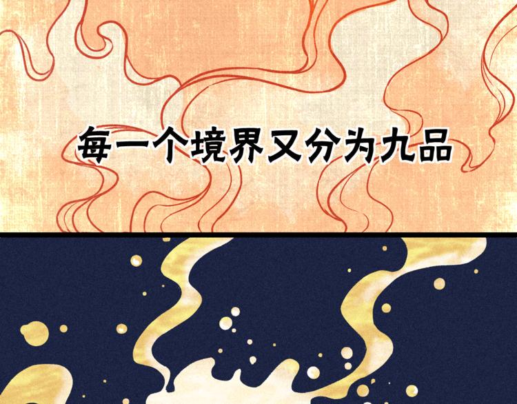 第8话 男女之间的切磋6
