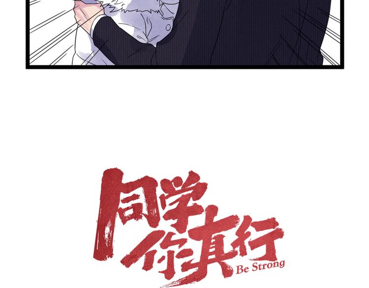 第57话 我不信15