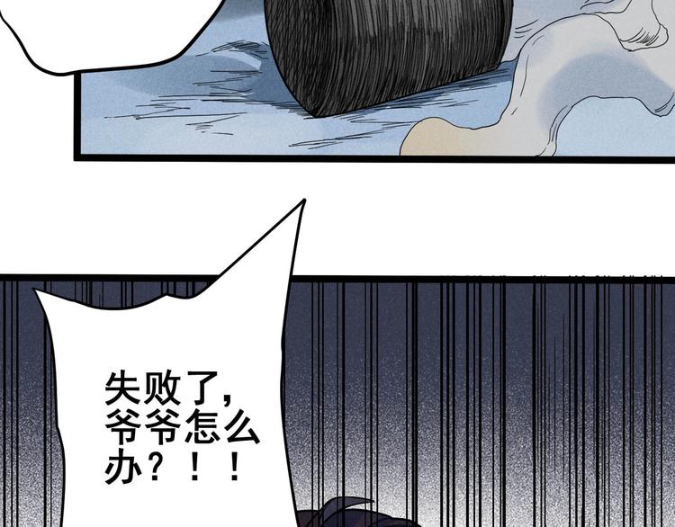 第33话 炼丹63