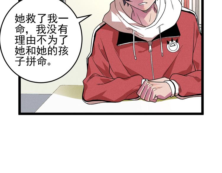 第51话 挡枪34