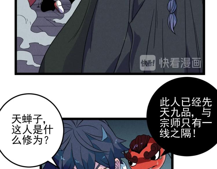 第53话 后手！54