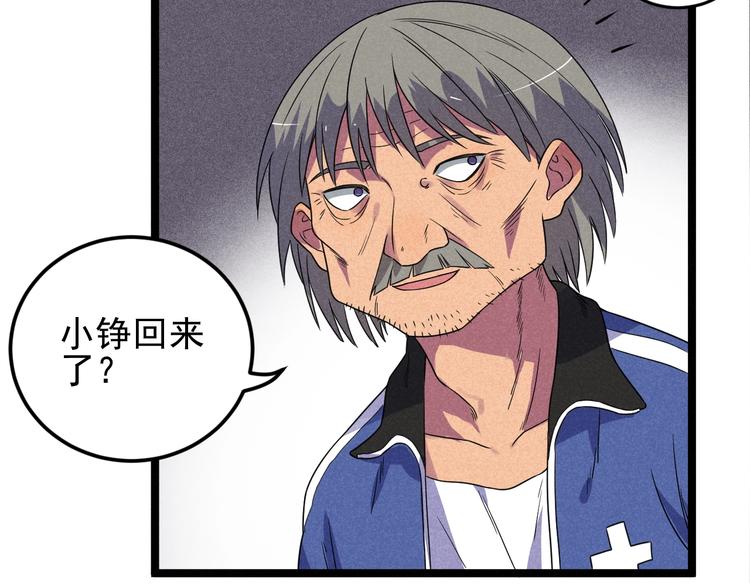 第57话 我不信28