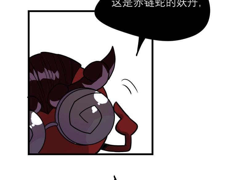 第21话 必有后福！60