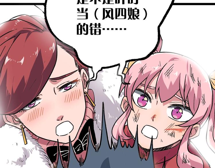 第14话 救兵不用猴子请！97