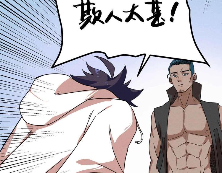 第29话 x花点穴手！24