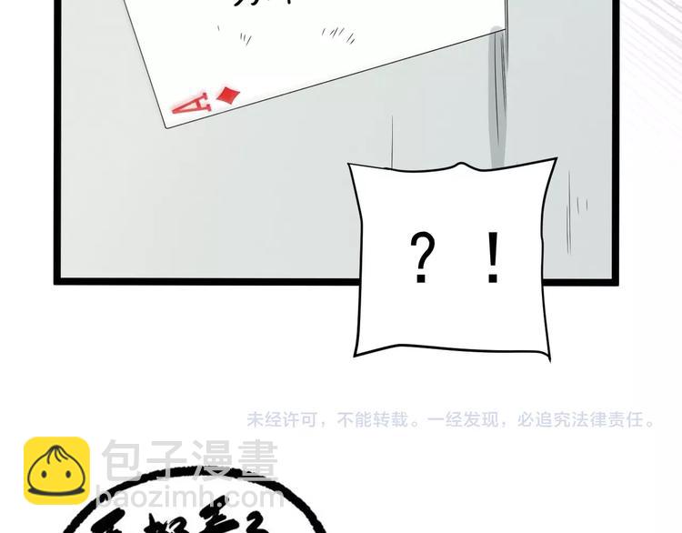 第47话 瞧一瞧，看一看71