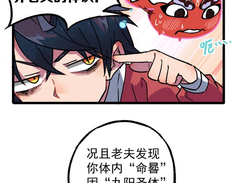 第4话 天禅子和通天古卷18