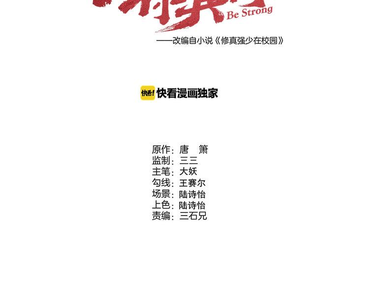 第46话 啵嘴16