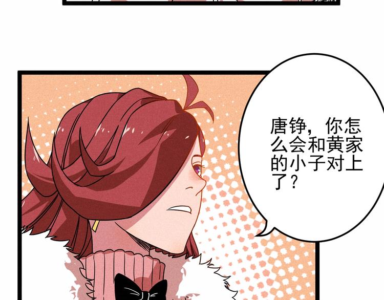 第31话 别惹姑娘80