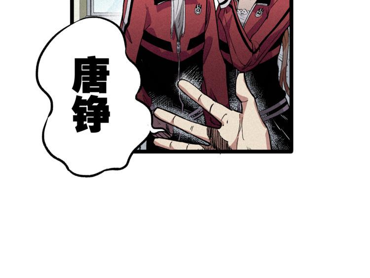 第1话  没错，我叫唐铮76