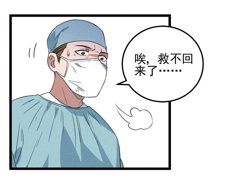 第48话 续命51